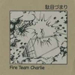 Fire Team Charlie / Damezumari