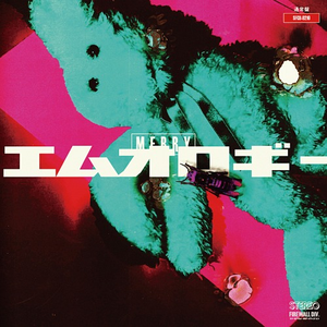 エムオロギー cover