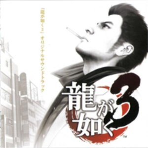 Yakuza 3 Original Soundtrack