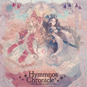 Hymmnos Chronicle ～世界を最も愛した少女たちの詩～