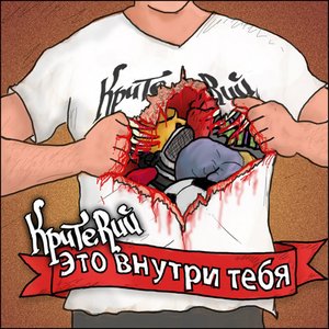КритеRий 的头像