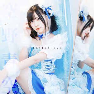 Aozora Sorano 的头像