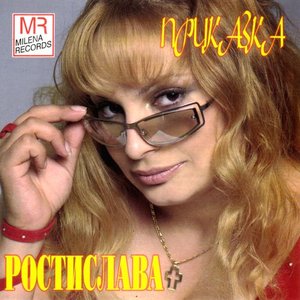 Prikazka