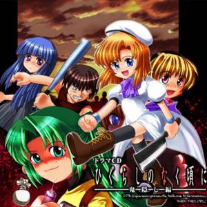 Higurashi no Naku Koro ni Drama 1 Onikakushi Disc 3