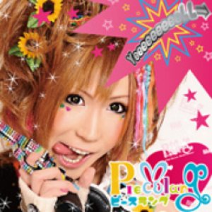 YeeeeeeeeeLL⇒