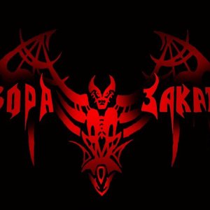 Avatar for Свора Заката