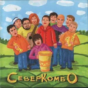 Север Комбо 的头像