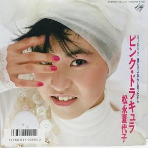 ピンク・ドラキュラ