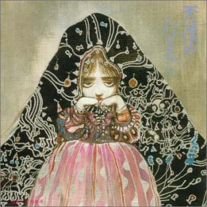 天使のたまご 音楽編 ｢水に棲む｣ (Angel's Egg Music Collection ～Living In Water～)