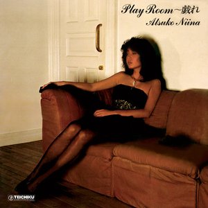 Play Room～戯れ