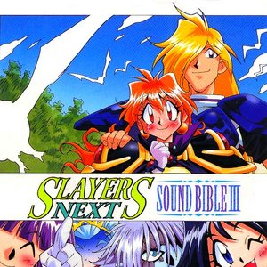 Slayers Next のアバター