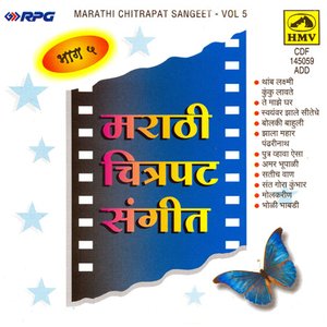 MARATHI CHITRAPAT SANGEET-VOL5
