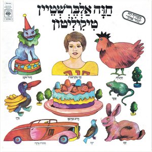 טיקיליטון