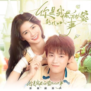 影视剧《你是我最甜蜜的心事》 原声带