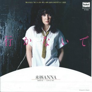 来栖 Anna 的头像
