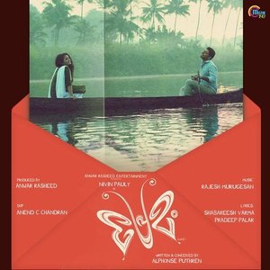 Premam (Original Motion Picture Soundtrack)