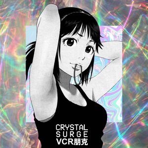 VCR朋克
