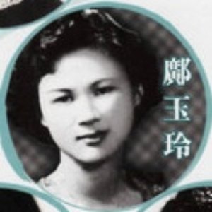 鄺玉玲 的头像