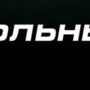 Треугольные Окна 的头像