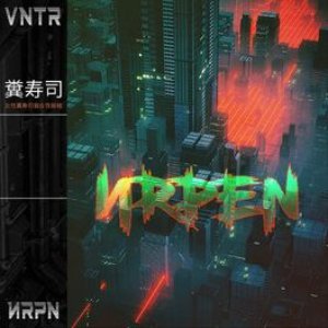 И R P E N