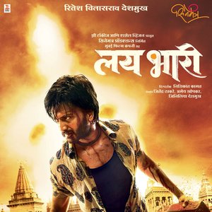 Lai Bhari (Original Motion Picture Soundtrack)