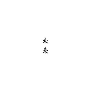 MIRAI