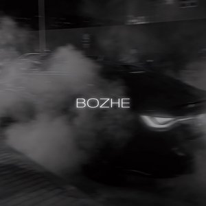 BOZHE - Single