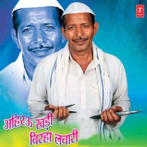 Avatar for Hiralal Yadav and Party