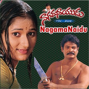 Nagamma Naidu (Original Motion Picture Soundtrack)