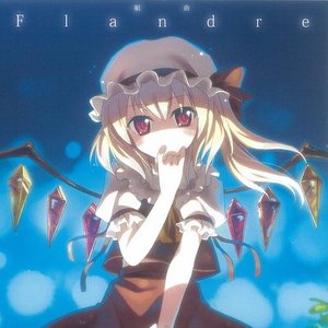 組曲Flandre