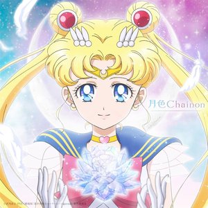 月色Chainon (Eternal盤)