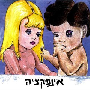 ככה מפנקים