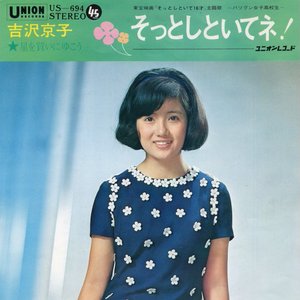 そっとしといてネ！