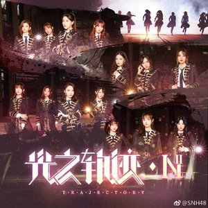 SNH48 Team NII 的头像