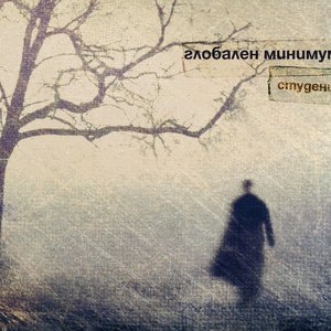 Глобален Минимум 的头像