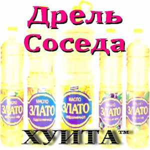 Хуита