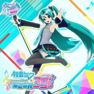 初音ミク Project DIVA MEGA39's 10th アニバーサリーコレクション