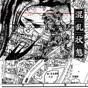デモ