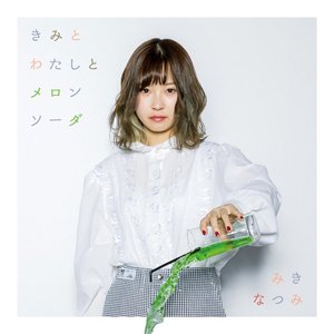 Kimito Watashito Melon Soda