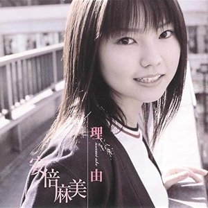 理由 - EP