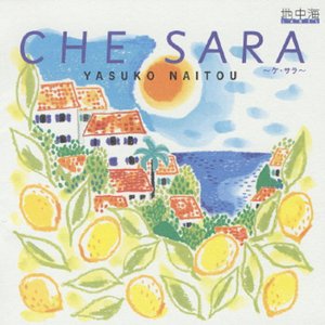 CHE SARA〜ケ・サラ〜