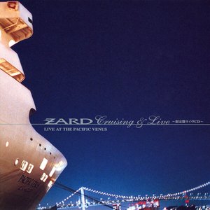 ZARD Cruising & Live 〜限定盤ライヴCD〜