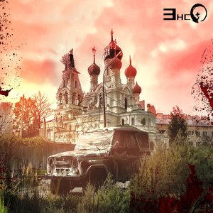 Ярость