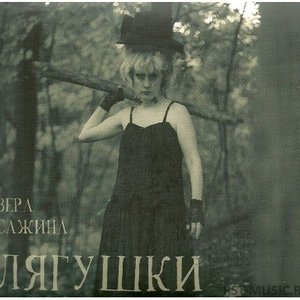 Лягушки