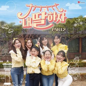 Let's Be My Daughter, Pt. 2