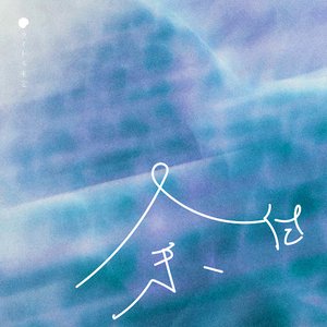 余白