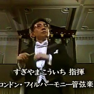 Koichi Sugiyama & The London Philharmonic Orchestra 的头像