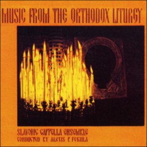 Slavonic Cappella Ensemble 的头像