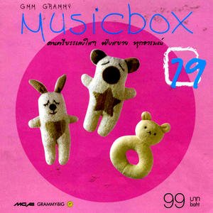 Music Box # 19