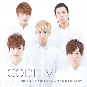 何度サヨナラを繰り返したら僕らは強くなれるの？
